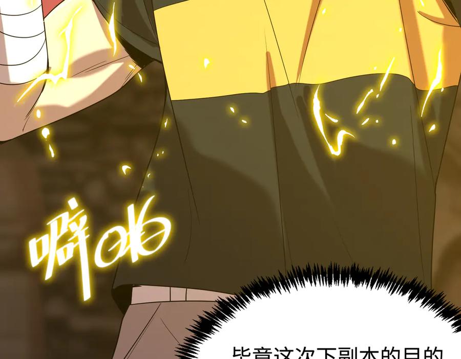 《SSS级超越常理的圣骑士》第35话 交流赛特训开始 第179页