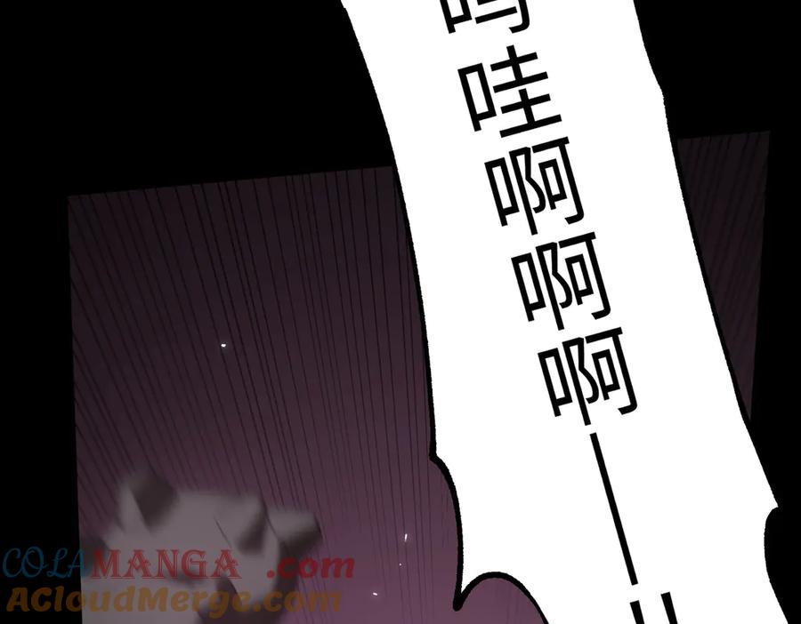 《SSS级超越常理的圣骑士》第35话 交流赛特训开始 第121页