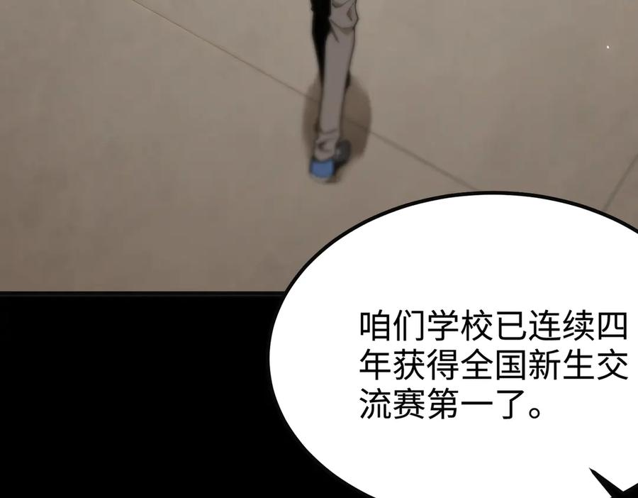 《SSS级超越常理的圣骑士》第35话 交流赛特训开始 第55页