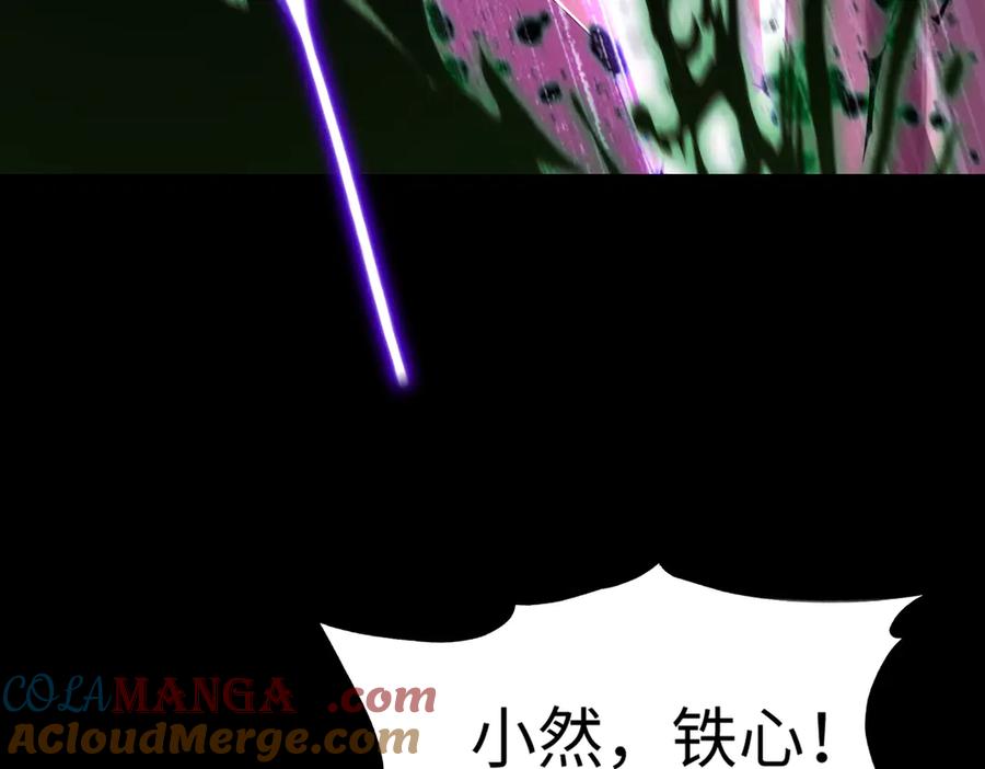 《SSS级超越常理的圣骑士》第35话 交流赛特训开始 第153页