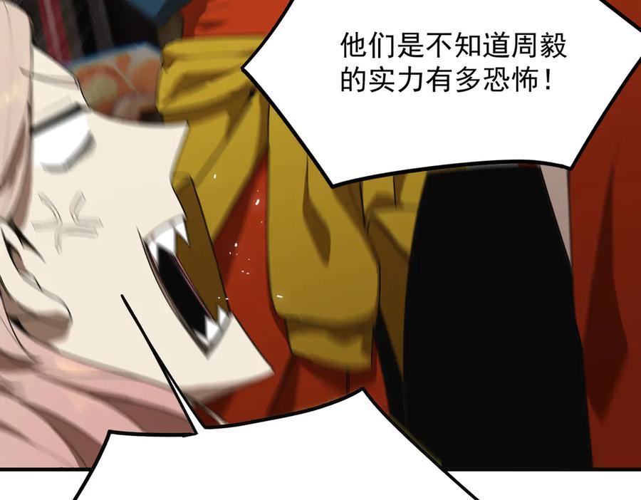 《SSS级超越常理的圣骑士》第35话 交流赛特训开始 第28页
