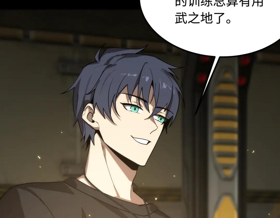 《SSS级超越常理的圣骑士》第35话 交流赛特训开始 第48页