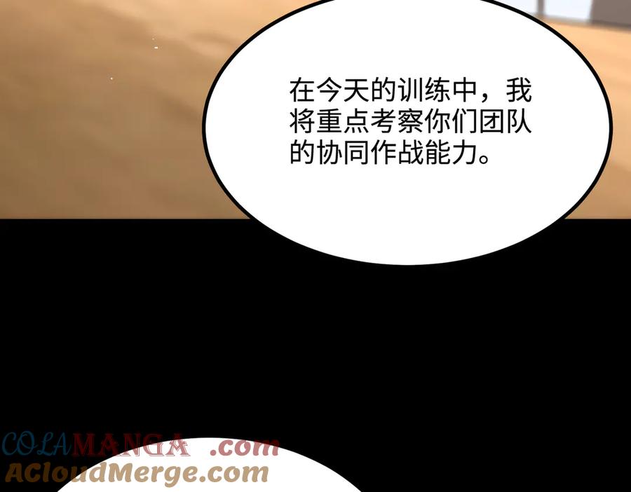 《SSS级超越常理的圣骑士》第35话 交流赛特训开始 第89页