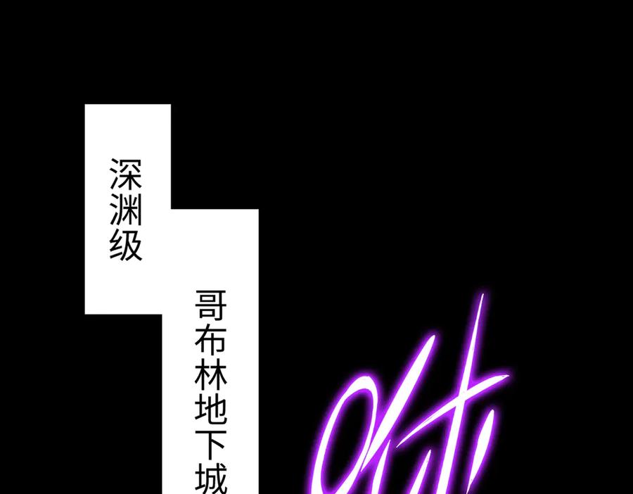 《SSS级超越常理的圣骑士》第35话 交流赛特训开始 第103页