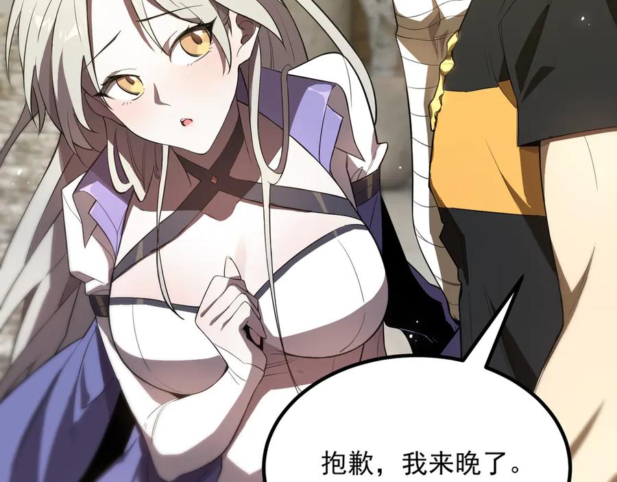 《SSS级超越常理的圣骑士》第35话 交流赛特训开始 第64页