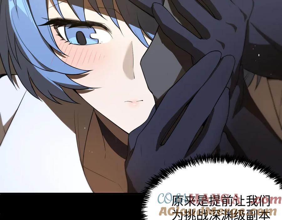 《SSS级超越常理的圣骑士》第35话 交流赛特训开始 第93页