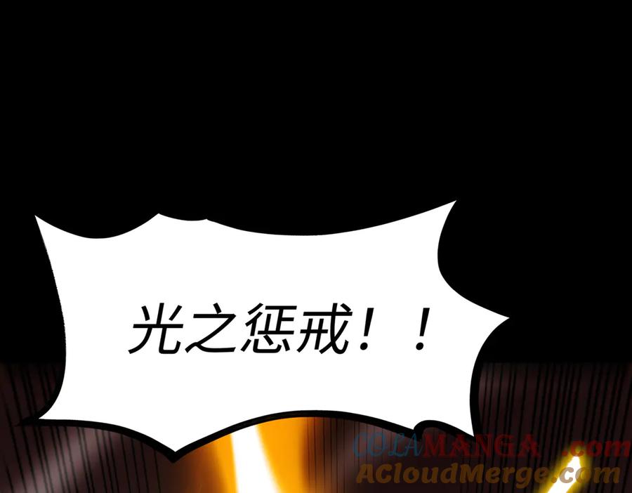《SSS级超越常理的圣骑士》第35话 交流赛特训开始 第173页