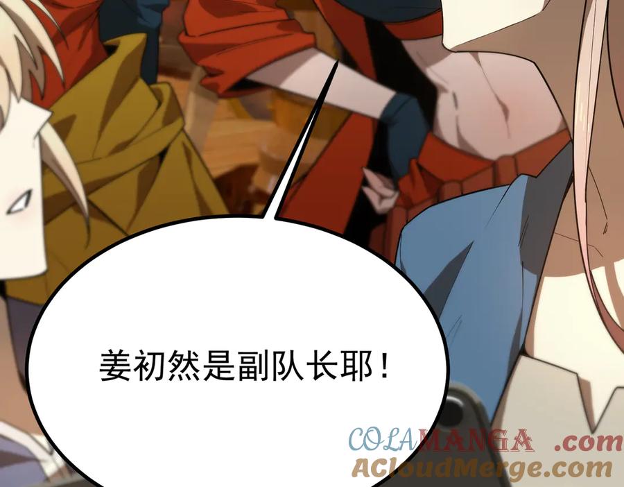 《SSS级超越常理的圣骑士》第35话 交流赛特训开始 第21页