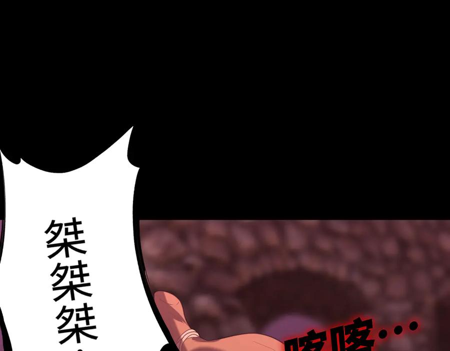 《SSS级超越常理的圣骑士》第35话 交流赛特训开始 第167页