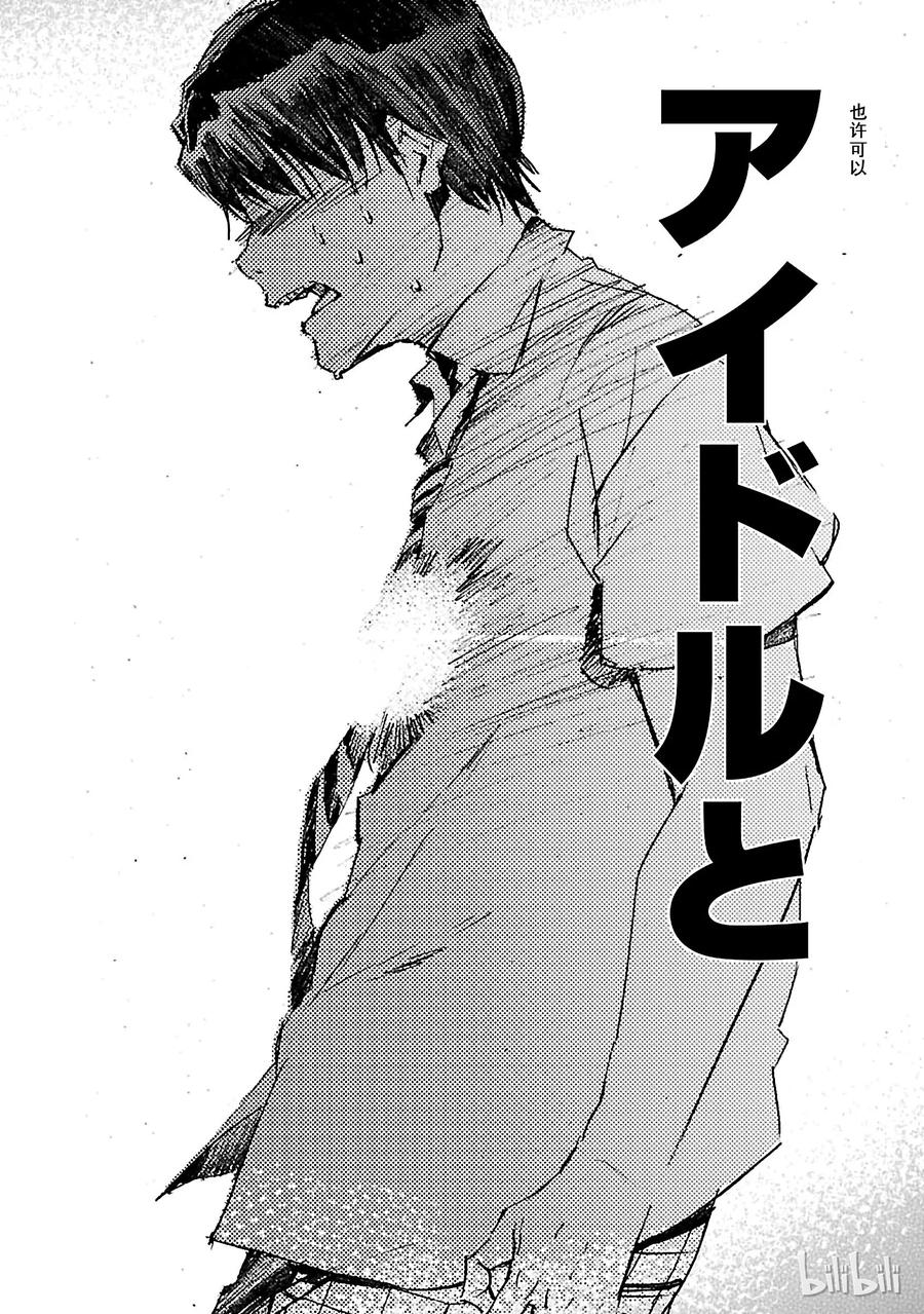 机动奥特曼 36 缘分 第16页