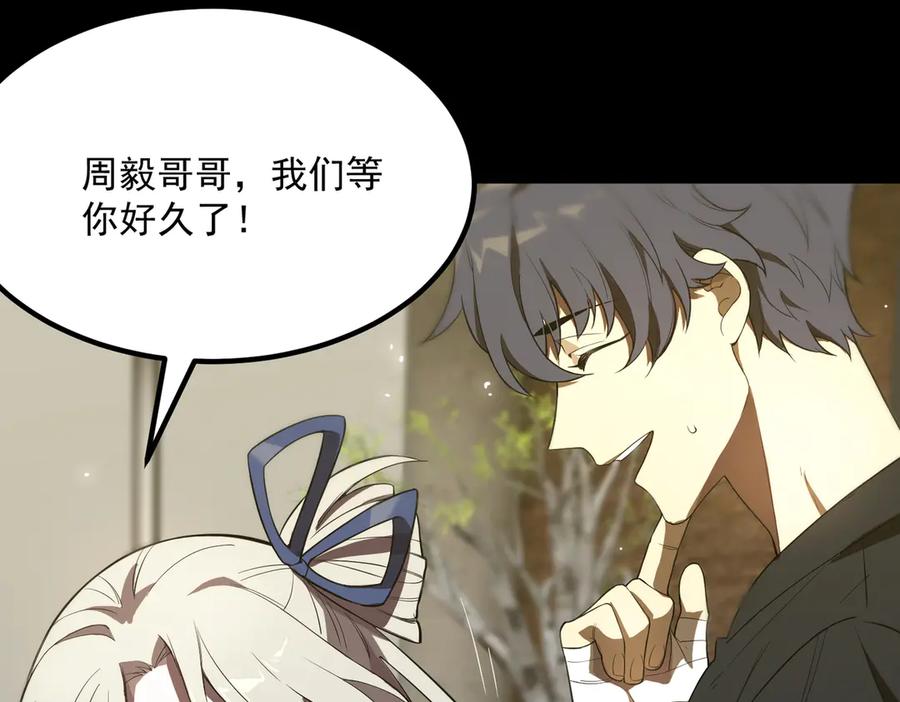 《SSS级超越常理的圣骑士》第35话 交流赛特训开始 第63页