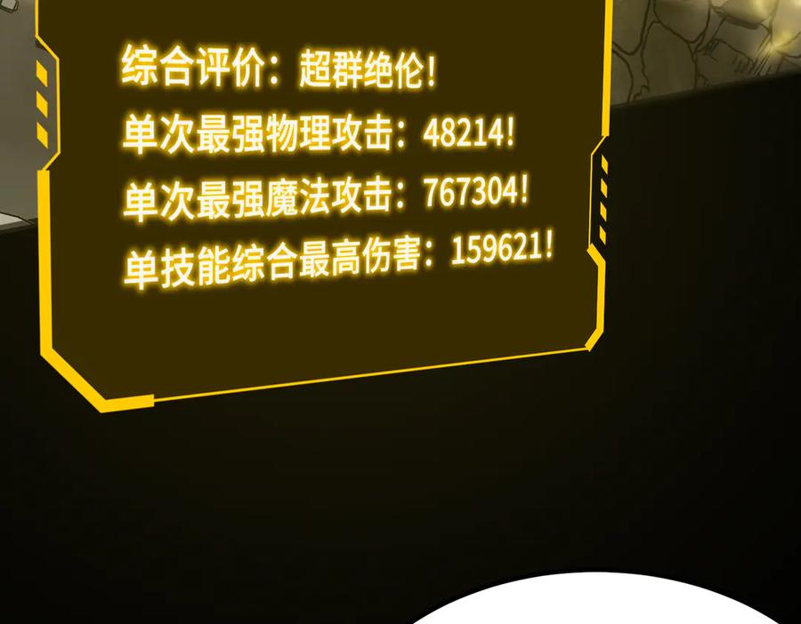 《SSS级超越常理的圣骑士》第35话 交流赛特训开始 第38页