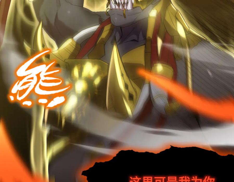 《SSS级超越常理的圣骑士》第36话 特殊考验揭秘 第111页