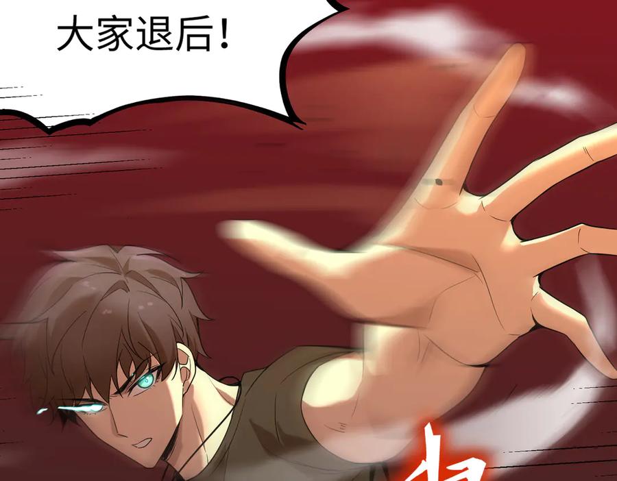 《SSS级超越常理的圣骑士》第36话 特殊考验揭秘 第120页