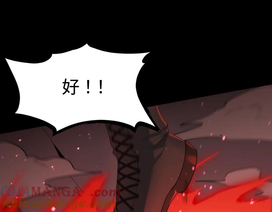 《SSS级超越常理的圣骑士》第36话 特殊考验揭秘 第25页