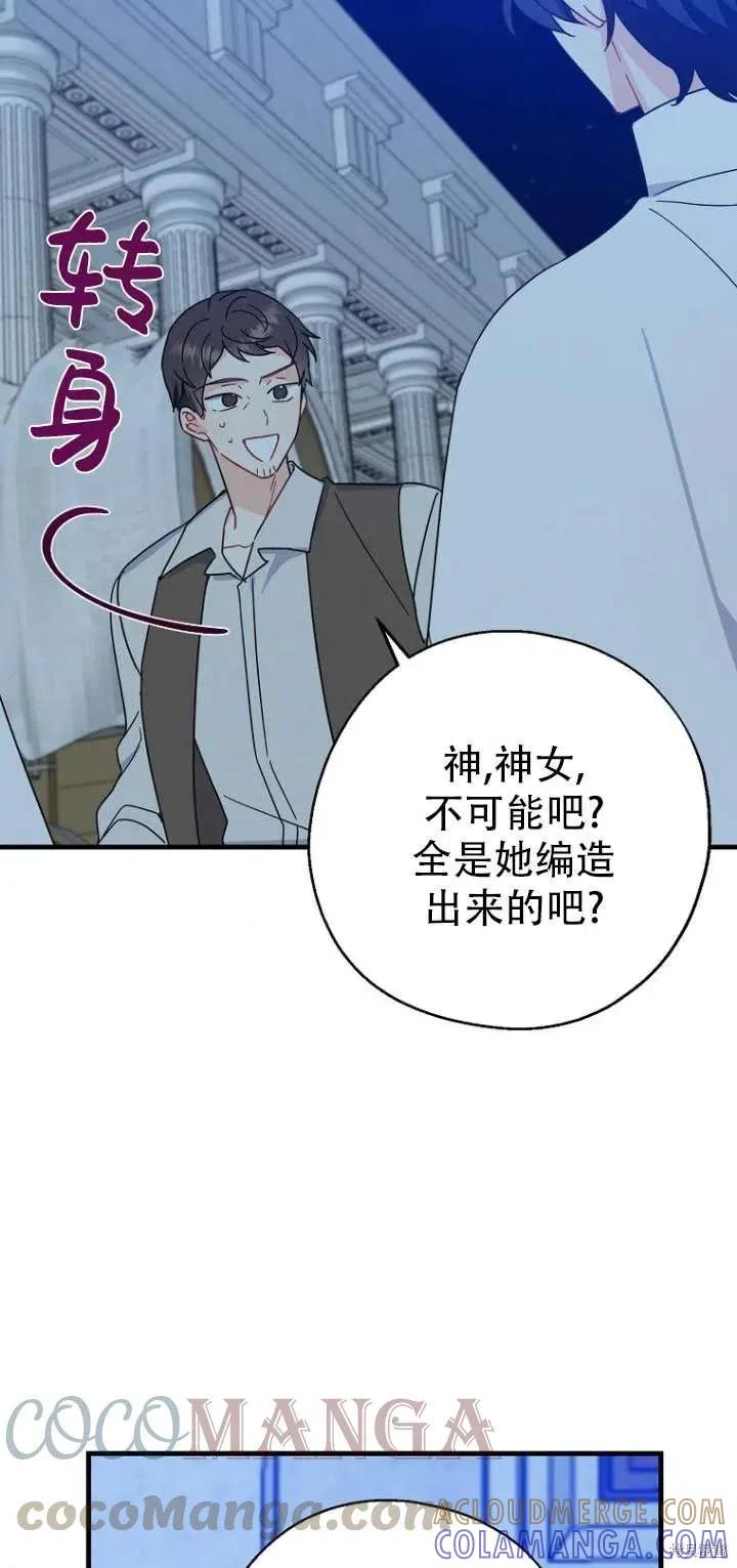 《请张嘴，金汤勺来了》第30话 第22页