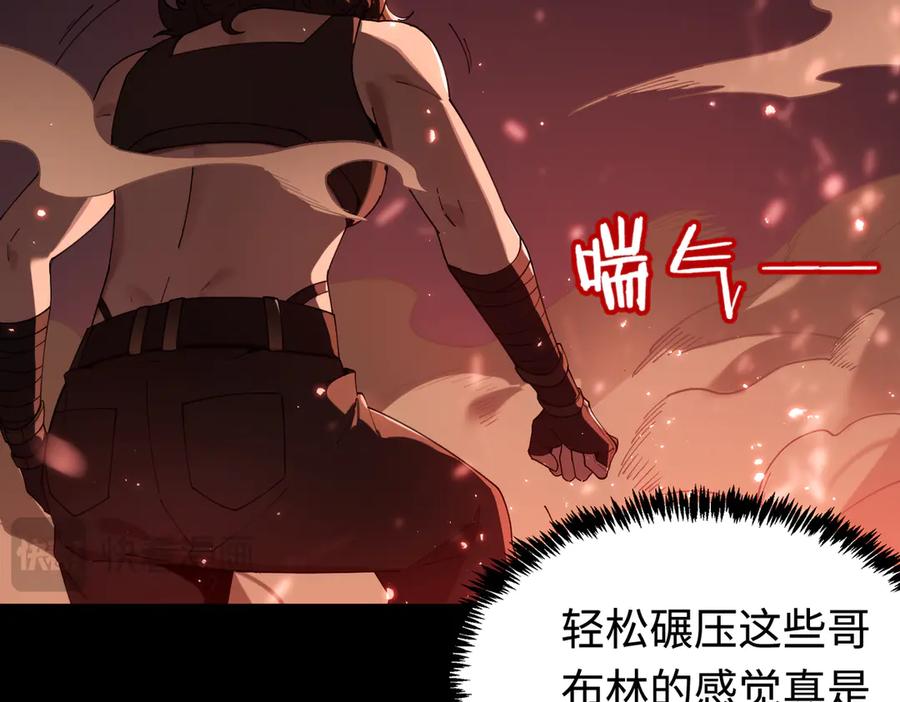 《SSS级超越常理的圣骑士》第36话 特殊考验揭秘 第40页