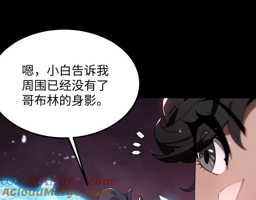《SSS级超越常理的圣骑士》第36话 特殊考验揭秘 第45页