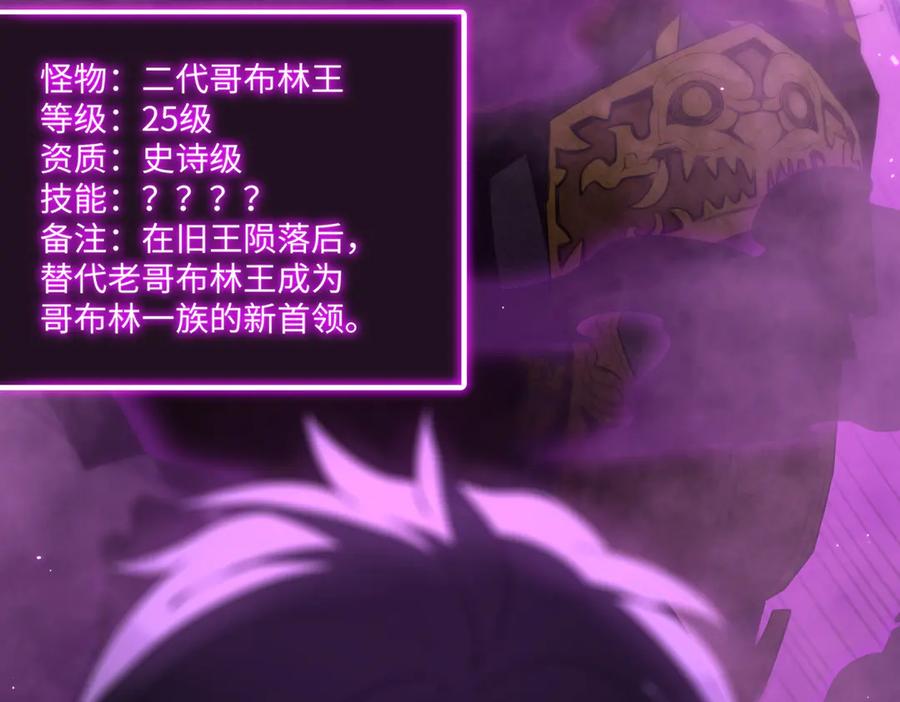 《SSS级超越常理的圣骑士》第36话 特殊考验揭秘 第72页