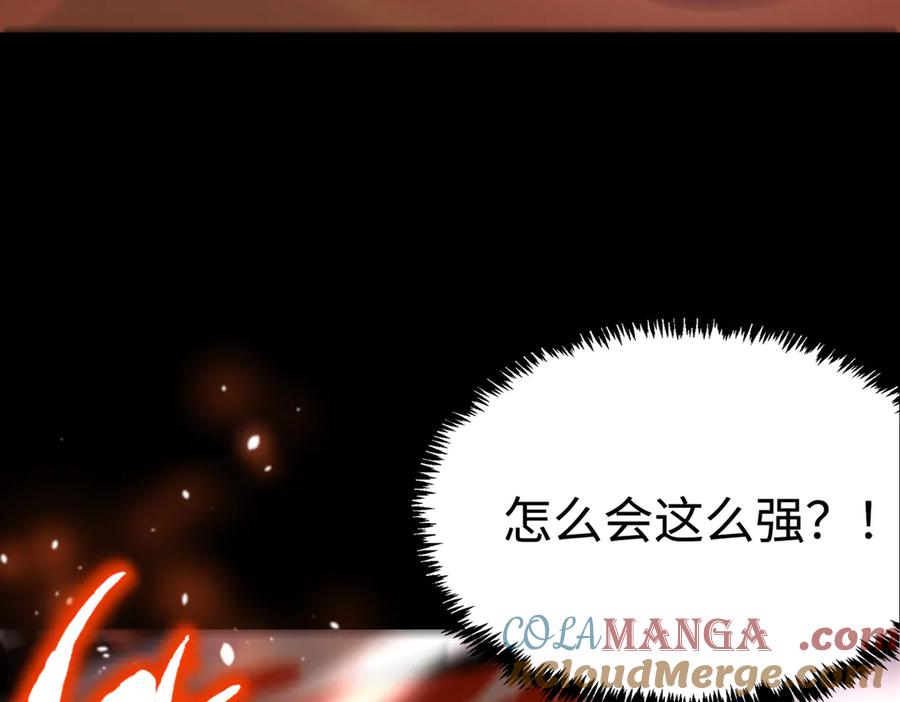 《SSS级超越常理的圣骑士》第36话 特殊考验揭秘 第89页