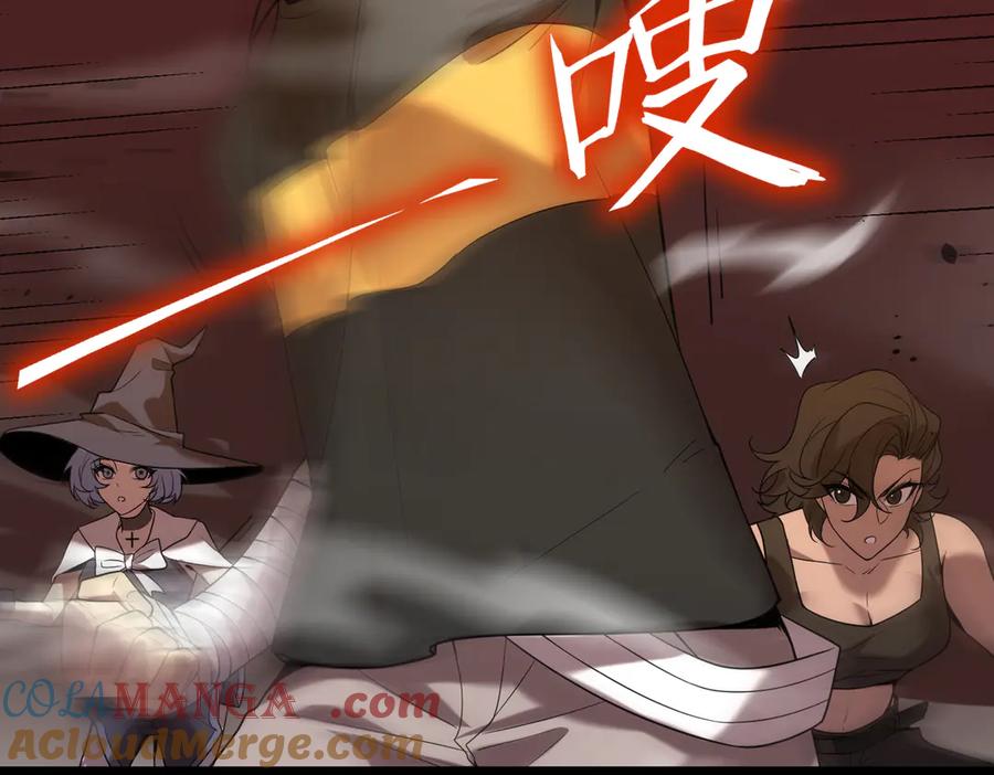 《SSS级超越常理的圣骑士》第36话 特殊考验揭秘 第121页