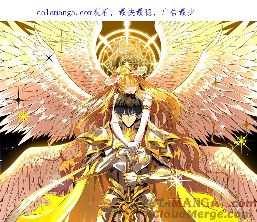《SSS级超越常理的圣骑士》第36话 特殊考验揭秘 第1页