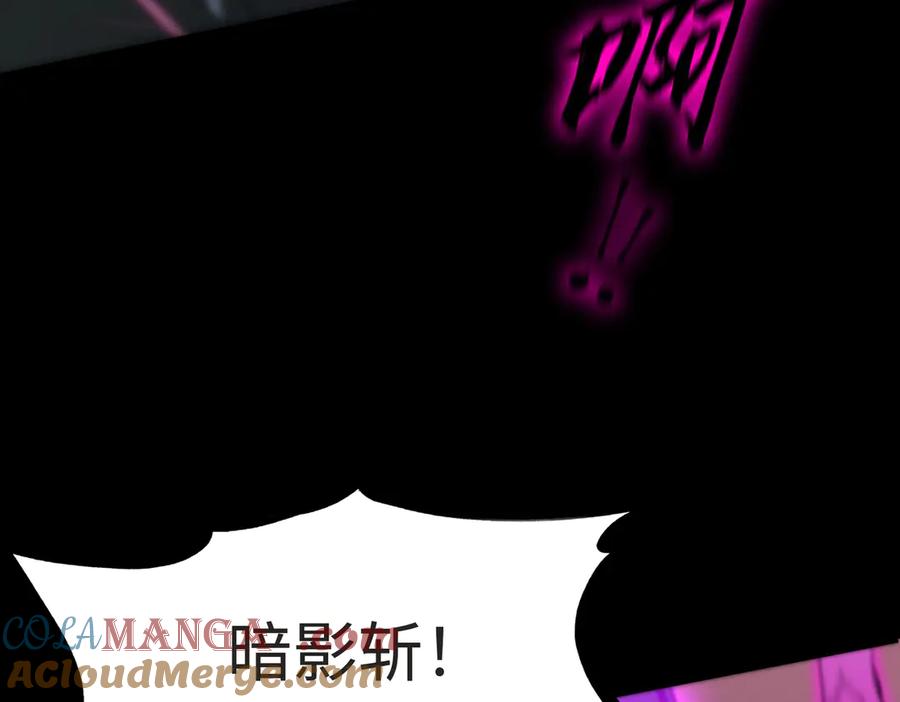 《SSS级超越常理的圣骑士》第36话 特殊考验揭秘 第9页
