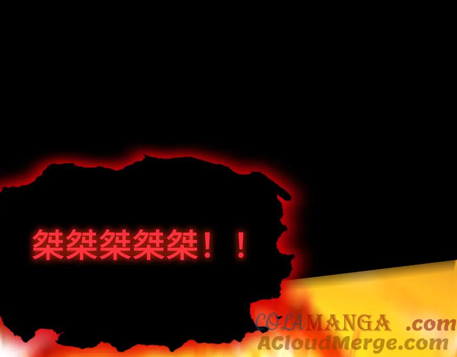《SSS级超越常理的圣骑士》第36话 特殊考验揭秘 第113页