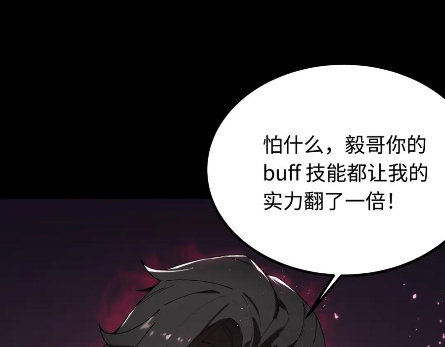 《SSS级超越常理的圣骑士》第36话 特殊考验揭秘 第51页
