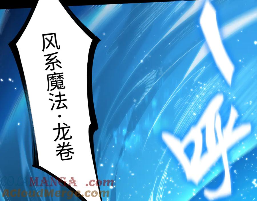 《SSS级超越常理的圣骑士》第36话 特殊考验揭秘 第21页