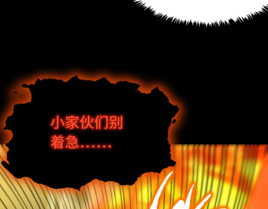 《SSS级超越常理的圣骑士》第36话 特殊考验揭秘 第108页