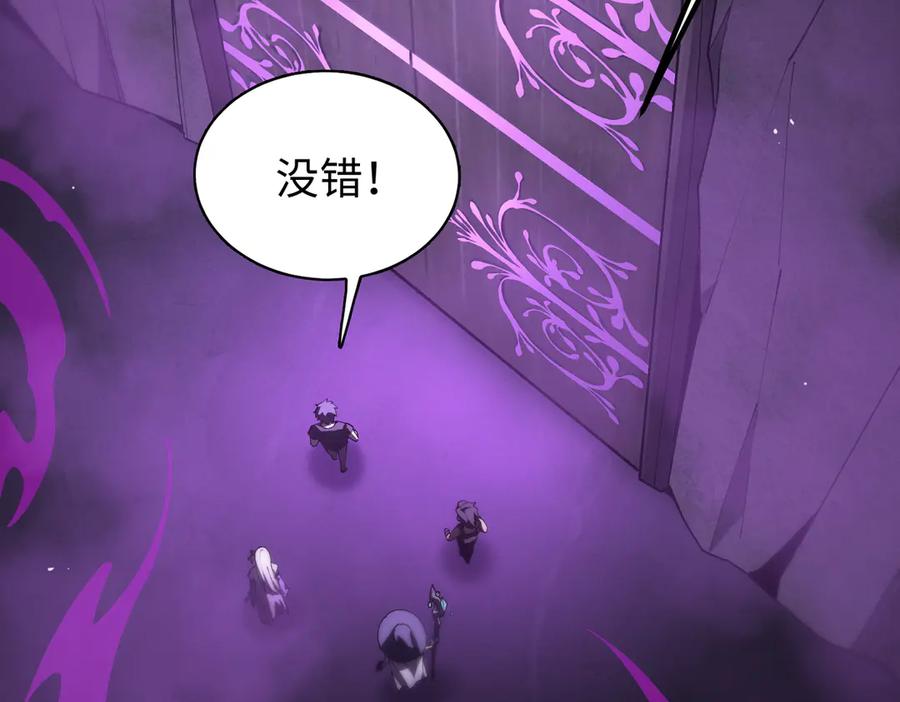 《SSS级超越常理的圣骑士》第36话 特殊考验揭秘 第63页