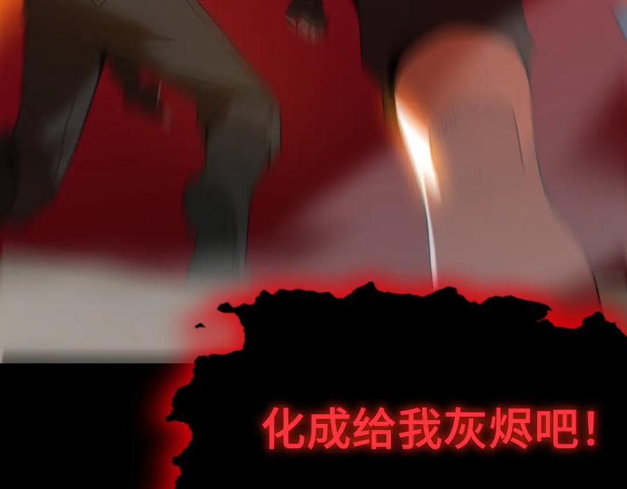 《SSS级超越常理的圣骑士》第36话 特殊考验揭秘 第118页