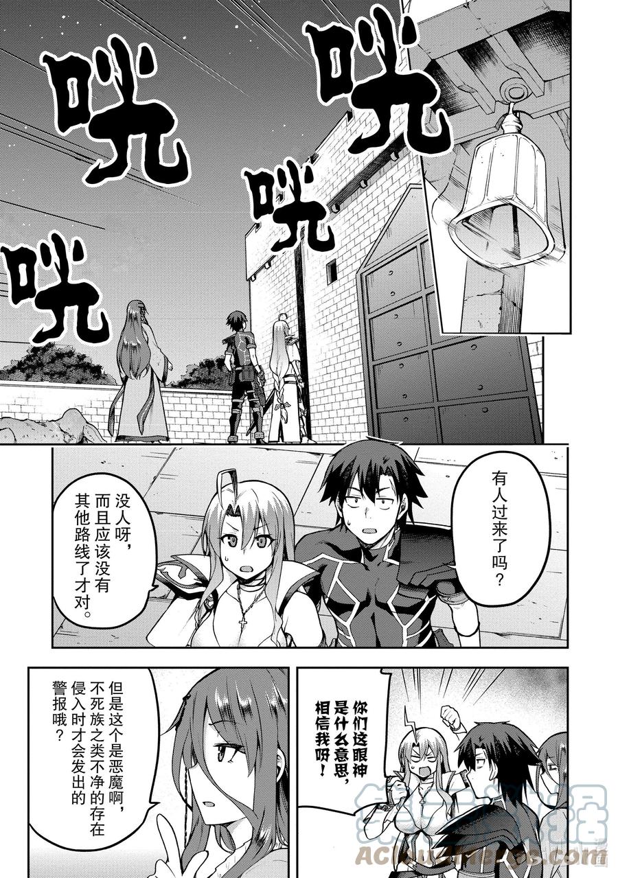 《派遣战斗员》37 37 第7页