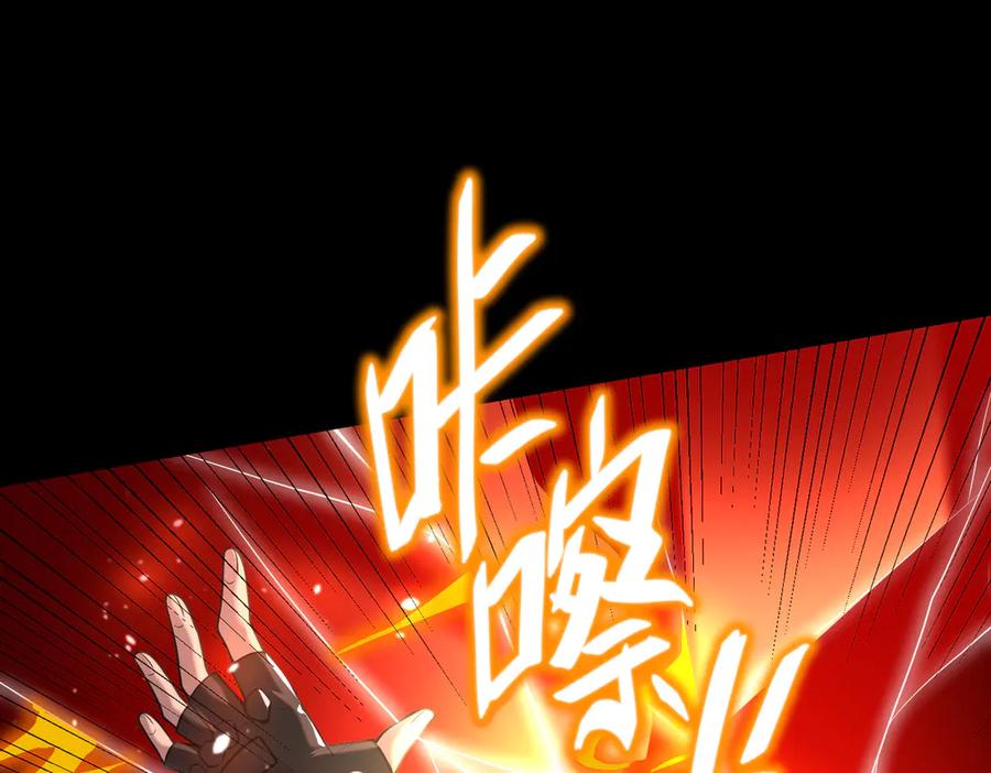 《SSS级超越常理的圣骑士》第36话 特殊考验揭秘 第98页