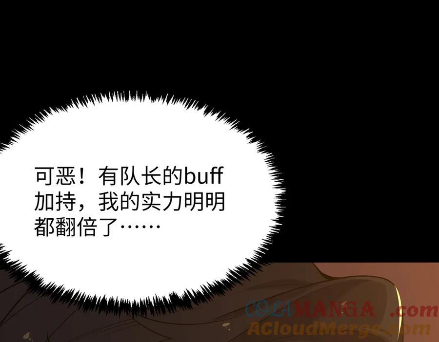《SSS级超越常理的圣骑士》第36话 特殊考验揭秘 第105页
