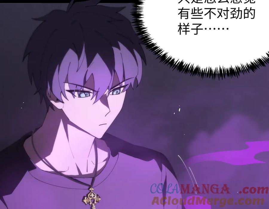 《SSS级超越常理的圣骑士》第36话 特殊考验揭秘 第65页
