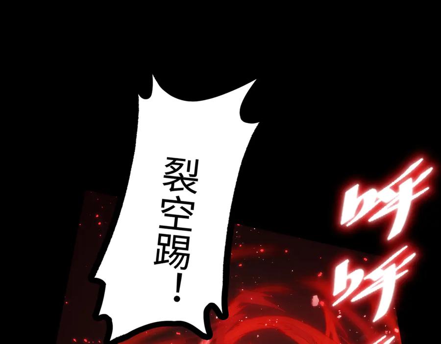 《SSS级超越常理的圣骑士》第36话 特殊考验揭秘 第31页