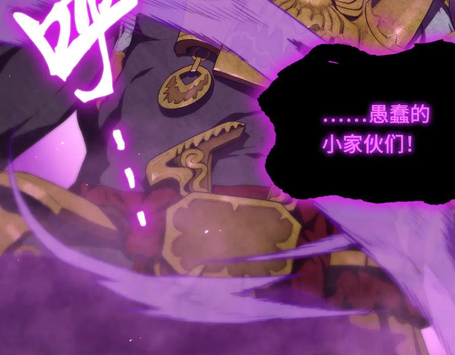 《SSS级超越常理的圣骑士》第36话 特殊考验揭秘 第71页