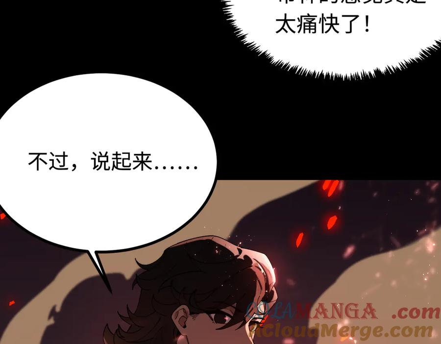 《SSS级超越常理的圣骑士》第36话 特殊考验揭秘 第41页