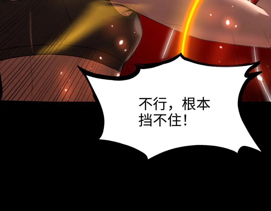 《SSS级超越常理的圣骑士》第36话 特殊考验揭秘 第100页