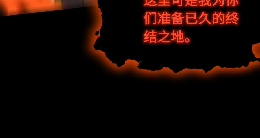 《SSS级超越常理的圣骑士》第36话 特殊考验揭秘 第112页