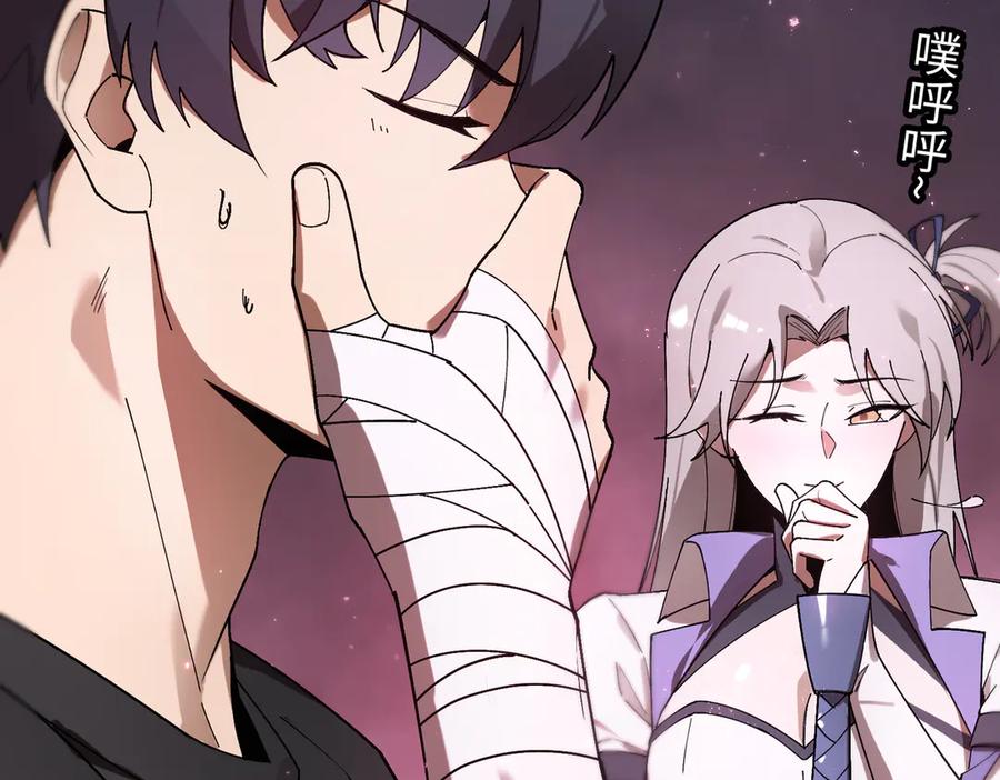 《SSS级超越常理的圣骑士》第36话 特殊考验揭秘 第58页