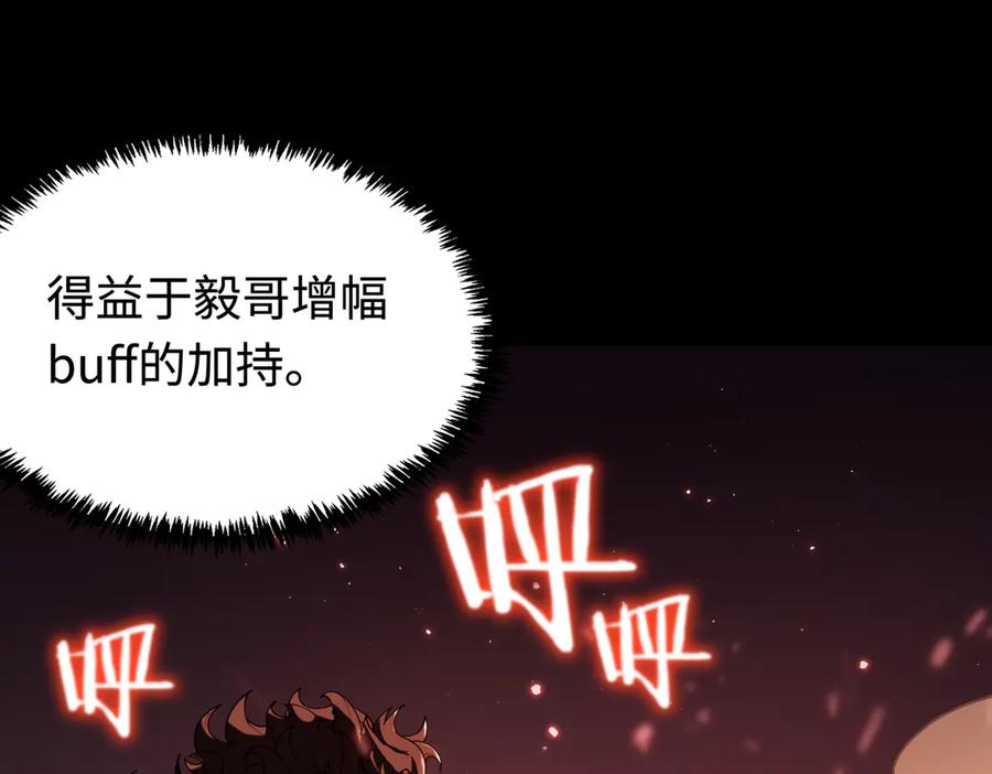 《SSS级超越常理的圣骑士》第36话 特殊考验揭秘 第39页