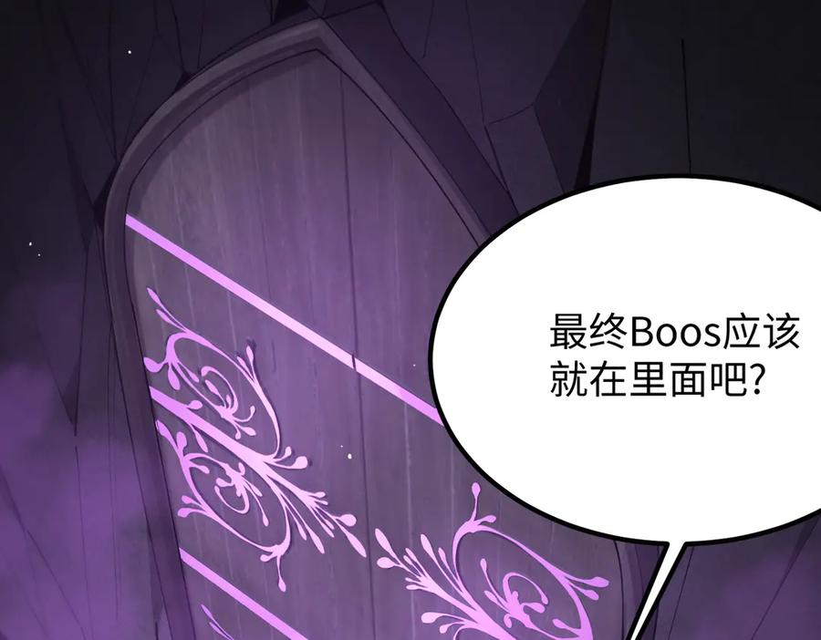 《SSS级超越常理的圣骑士》第36话 特殊考验揭秘 第62页
