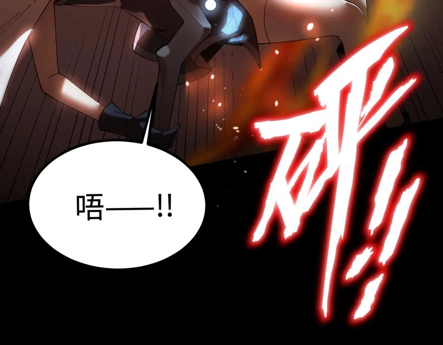 《SSS级超越常理的圣骑士》第36话 特殊考验揭秘 第96页