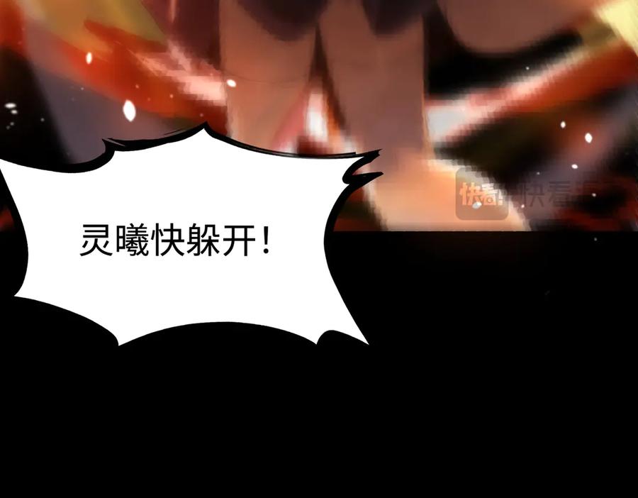 《SSS级超越常理的圣骑士》第36话 特殊考验揭秘 第92页