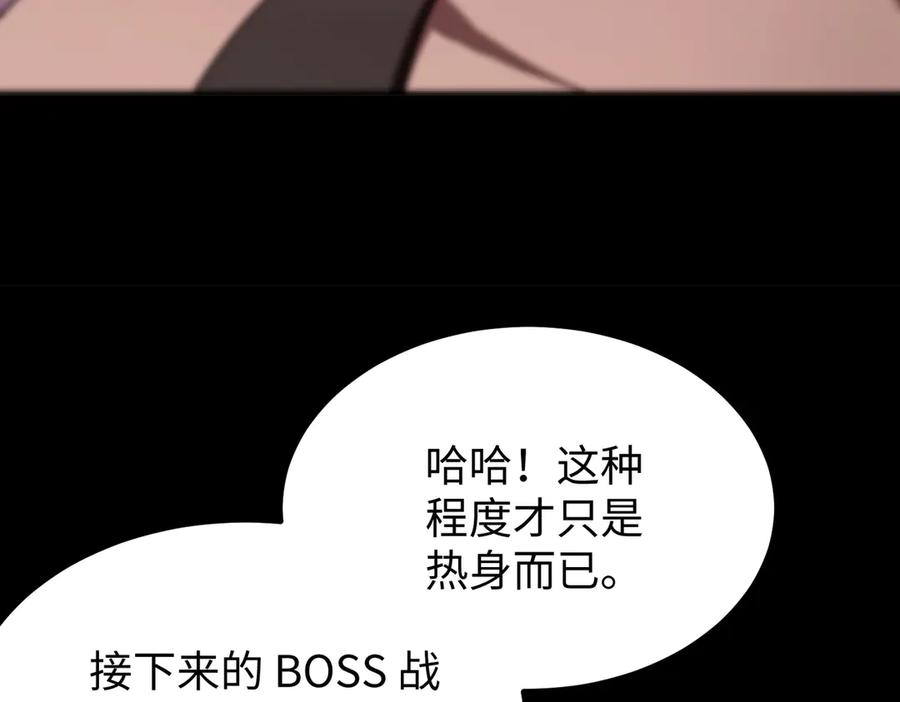 《SSS级超越常理的圣骑士》第36话 特殊考验揭秘 第47页