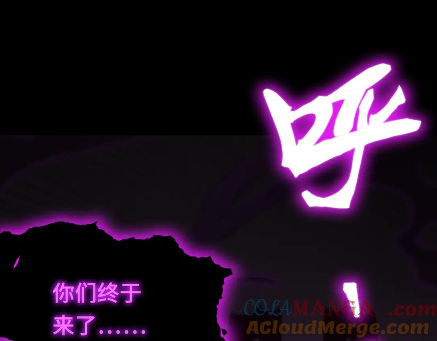 《SSS级超越常理的圣骑士》第36话 特殊考验揭秘 第69页