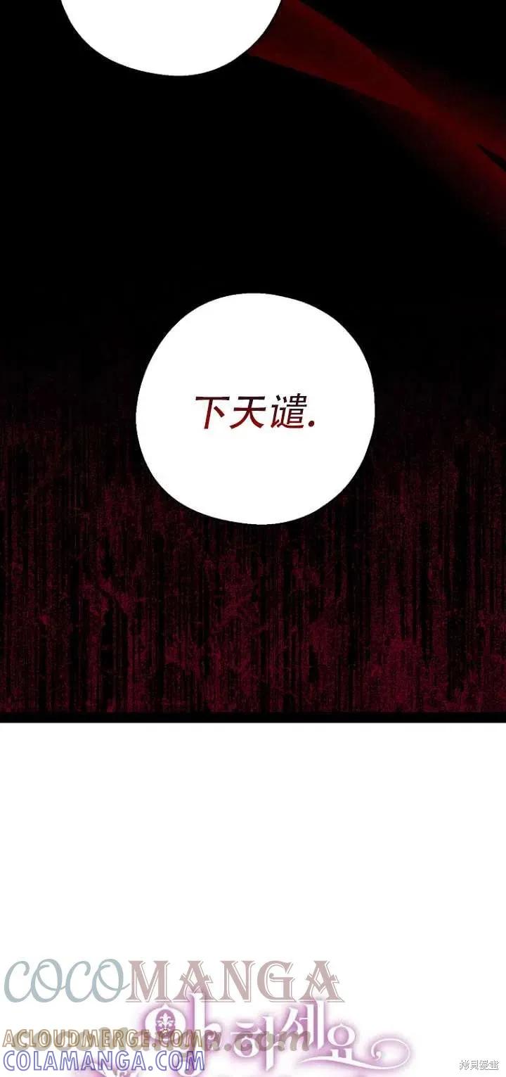 《请张嘴，金汤勺来了》第30话 第25页